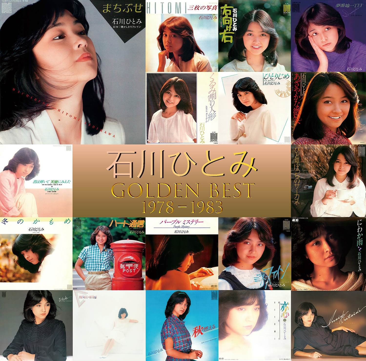 Hitomi Ishikawa "GOLDEN BEST 1978-1983"